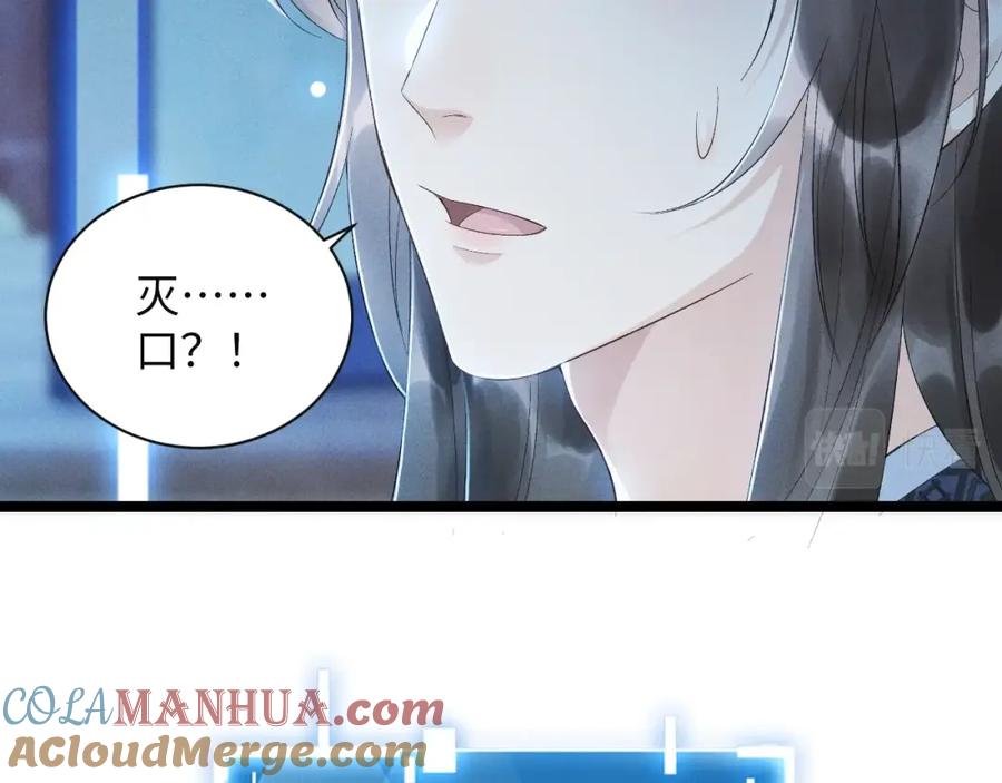 病态诱捕 第1话 开局我的大腿跑了！ 第61页