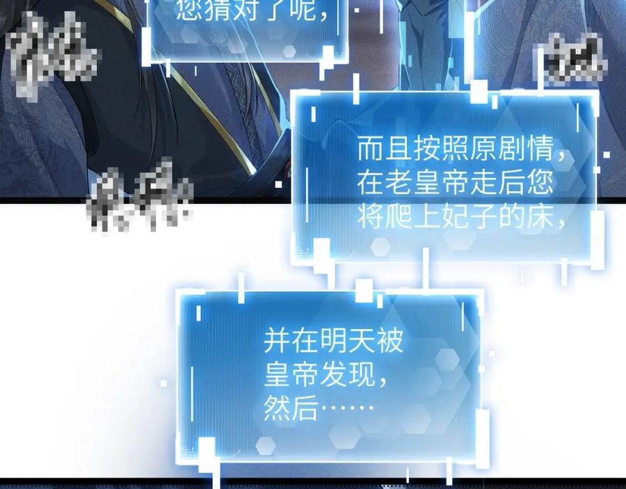 病态诱捕 第1话 开局我的大腿跑了！ 第58页