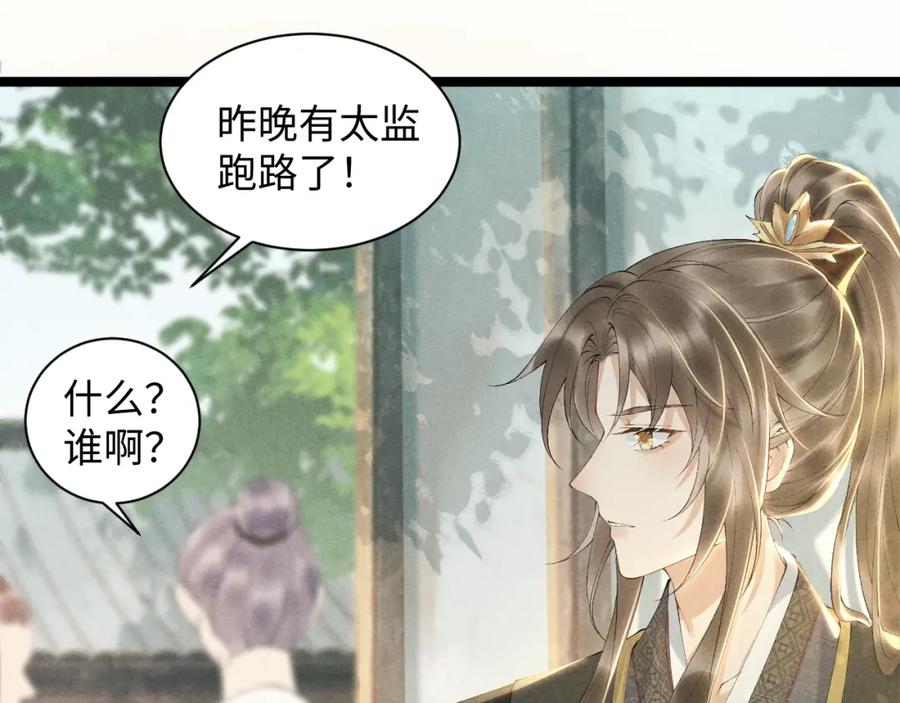 病态诱捕 第1话 开局我的大腿跑了！ 第148页