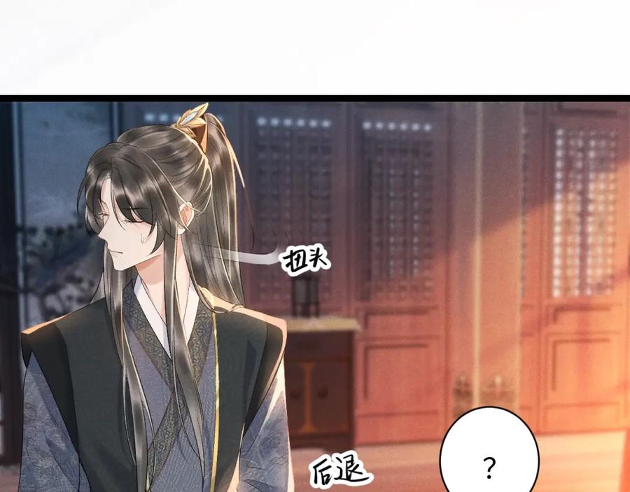 病态诱捕 第1话 开局我的大腿跑了！ 第75页
