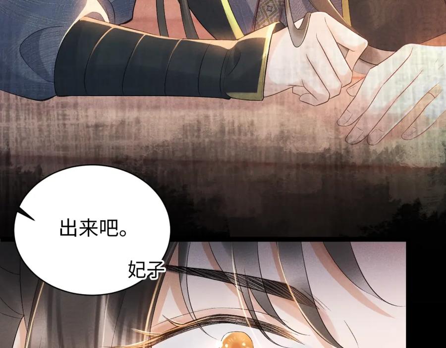 病态诱捕 第1话 开局我的大腿跑了！ 第70页