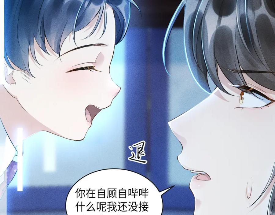 病态诱捕 第1话 开局我的大腿跑了！ 第54页