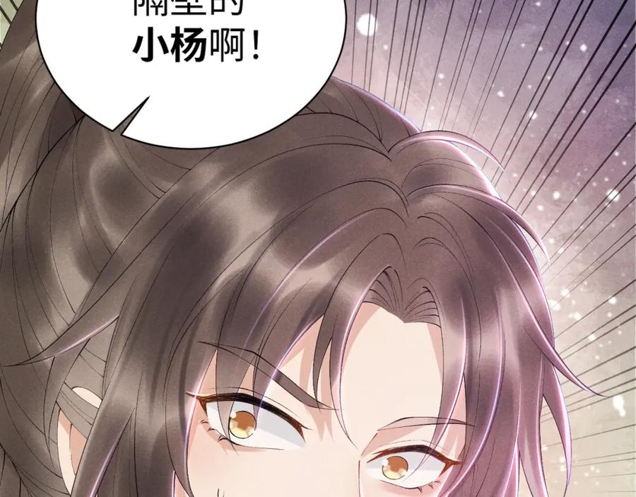 病态诱捕 第1话 开局我的大腿跑了！ 第150页