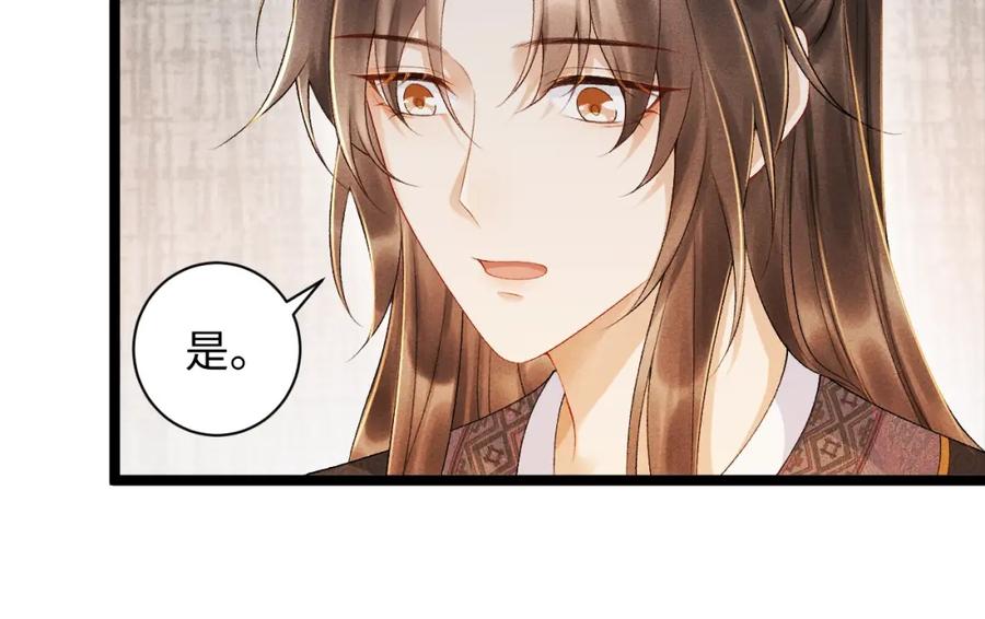 病态诱捕 第1话 开局我的大腿跑了！ 第104页