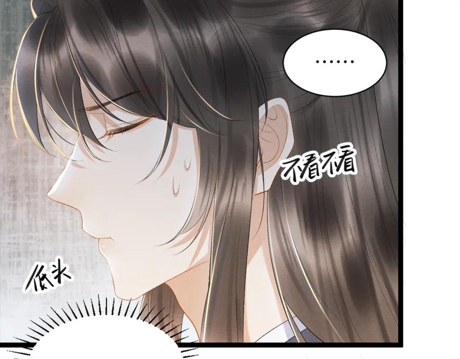 病态诱捕 第1话 开局我的大腿跑了！ 第80页