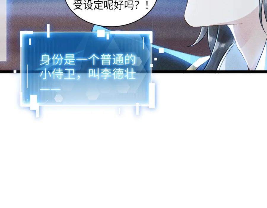 病态诱捕 第1话 开局我的大腿跑了！ 第55页