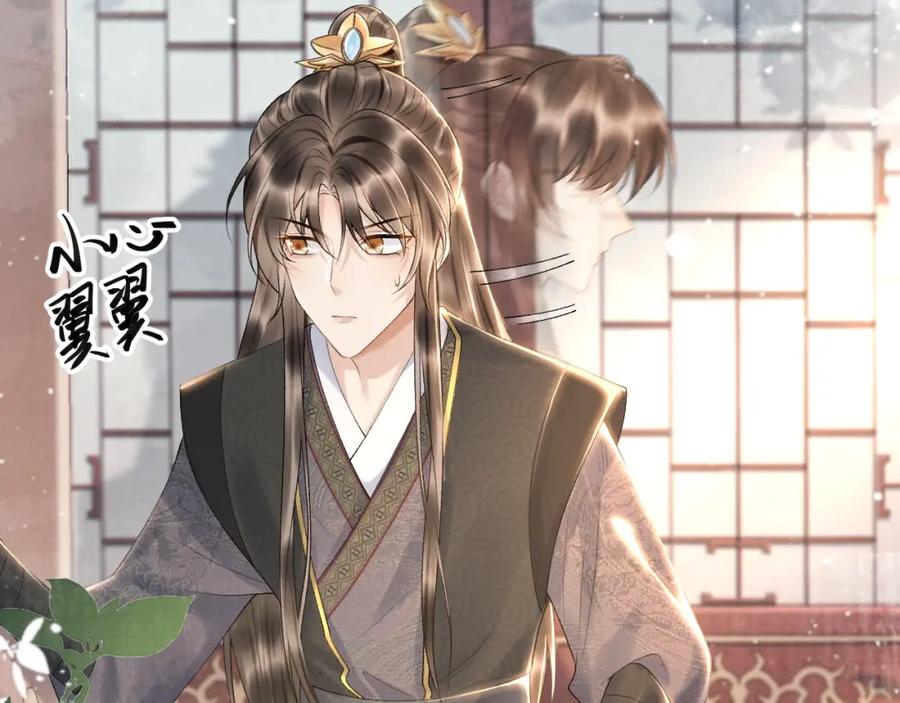 病态诱捕 第1话 开局我的大腿跑了！ 第107页