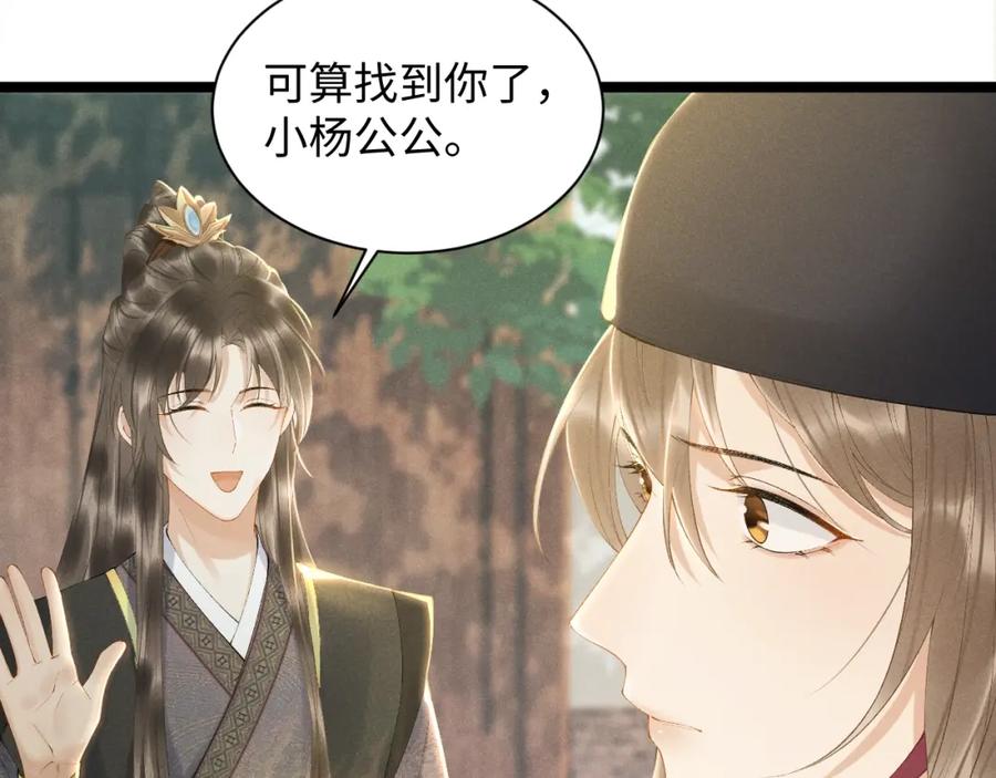 病态诱捕 第1话 开局我的大腿跑了！ 第132页