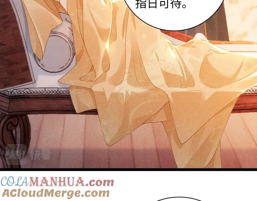 病态诱捕 第1话 开局我的大腿跑了！ 第101页