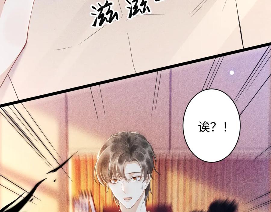 病态诱捕 第1话 开局我的大腿跑了！ 第36页