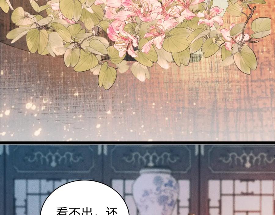 病态诱捕 第1话 开局我的大腿跑了！ 第99页
