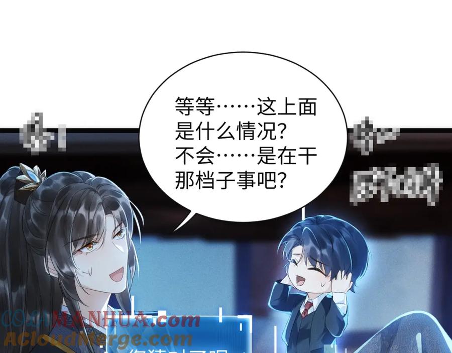 病态诱捕 第1话 开局我的大腿跑了！ 第57页