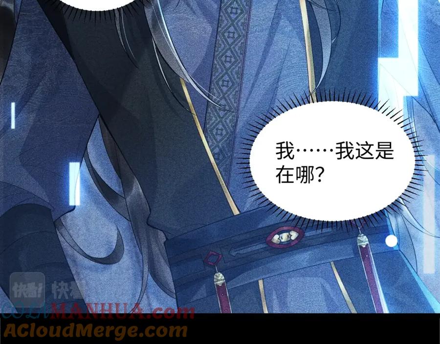病态诱捕 第1话 开局我的大腿跑了！ 第45页