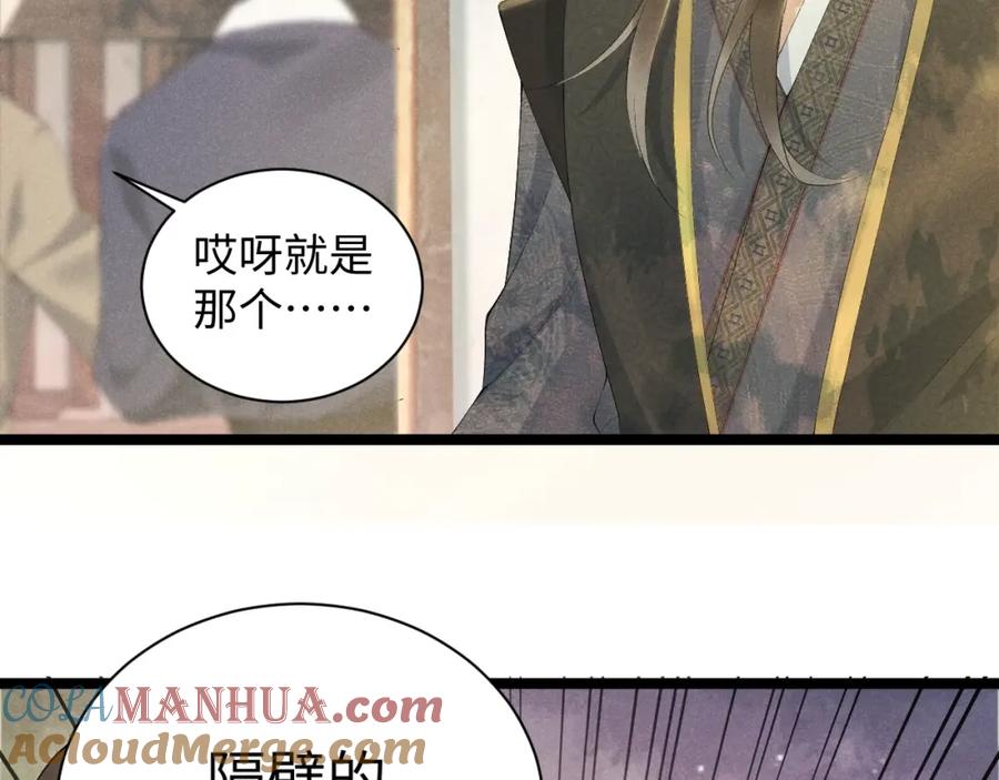 病态诱捕 第1话 开局我的大腿跑了！ 第149页