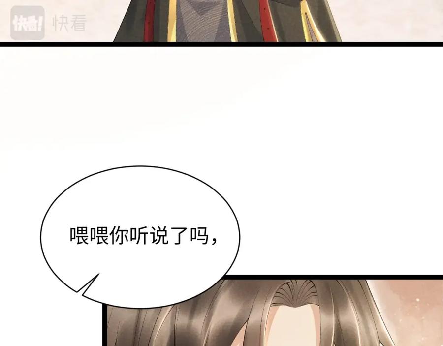 病态诱捕 第1话 开局我的大腿跑了！ 第146页