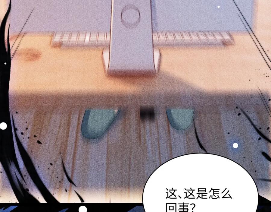 病态诱捕 第1话 开局我的大腿跑了！ 第38页