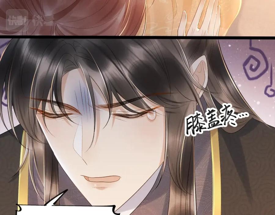病态诱捕 第1话 开局我的大腿跑了！ 第90页