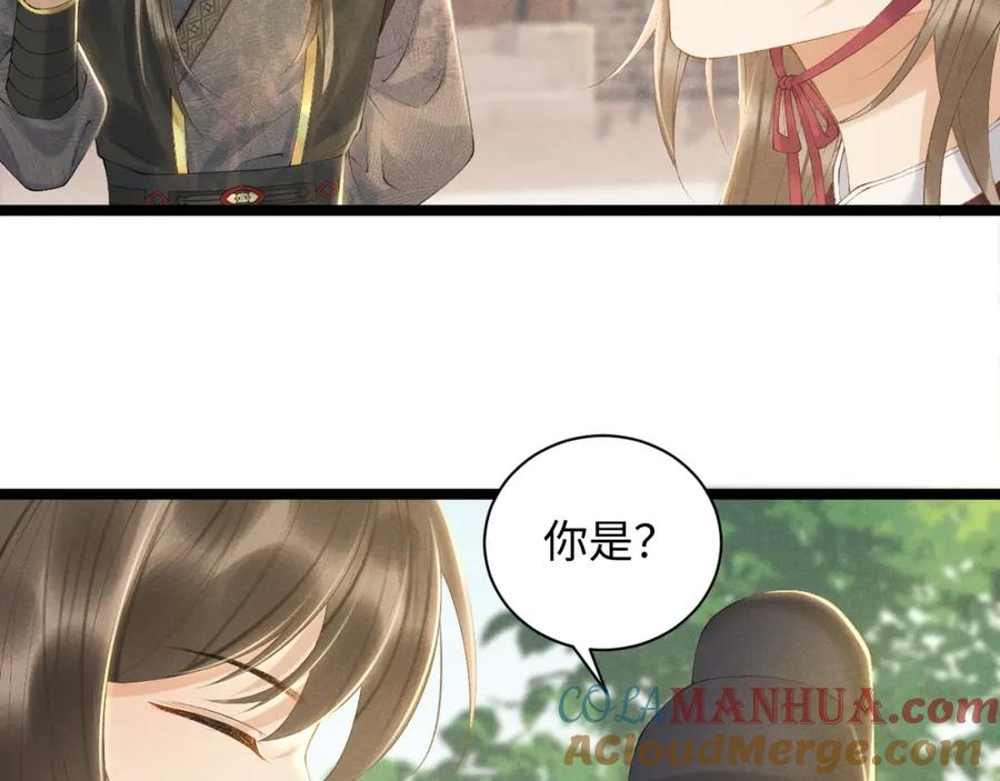 病态诱捕 第1话 开局我的大腿跑了！ 第133页
