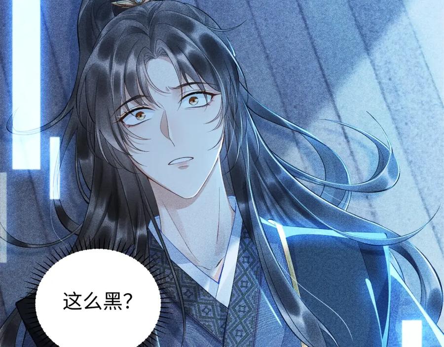 病态诱捕 第1话 开局我的大腿跑了！ 第44页