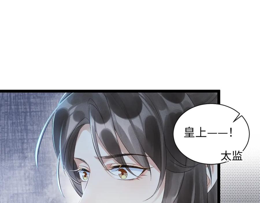 病态诱捕 第1话 开局我的大腿跑了！ 第64页