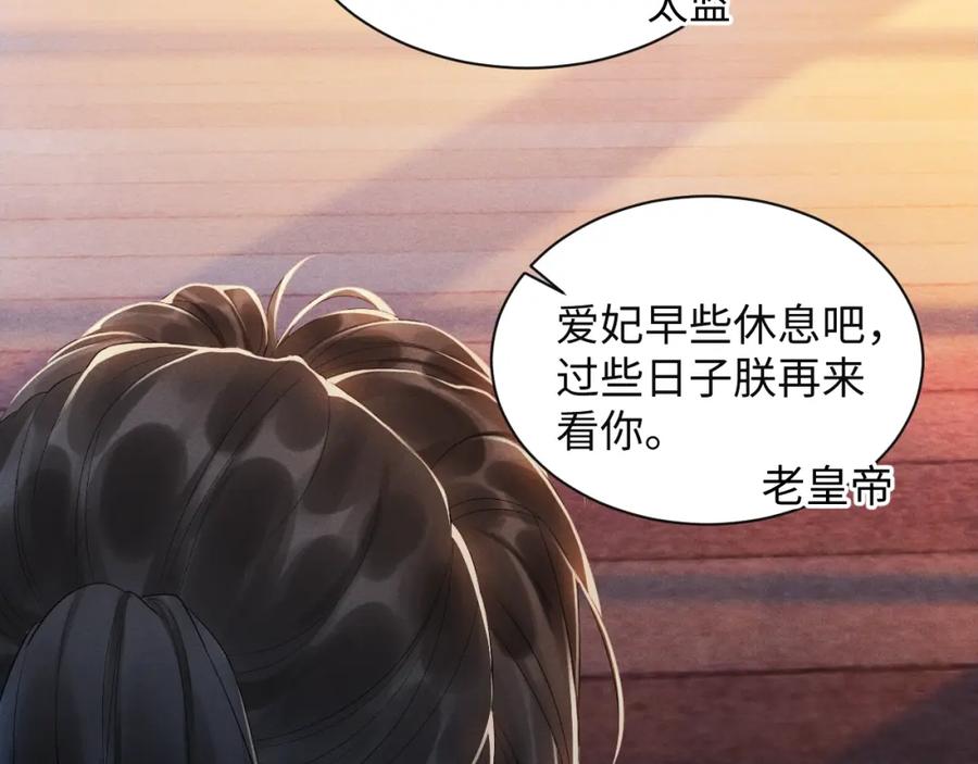 病态诱捕 第1话 开局我的大腿跑了！ 第66页