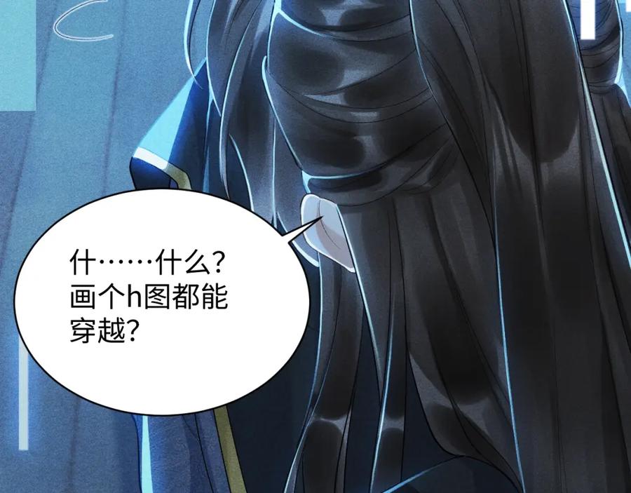 病态诱捕 第1话 开局我的大腿跑了！ 第51页