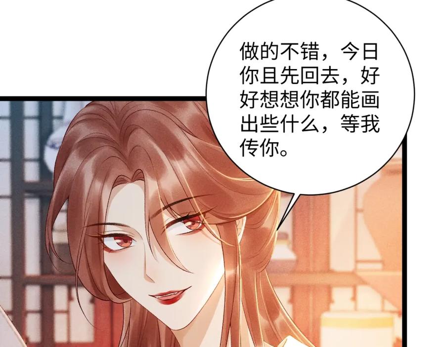 病态诱捕 第1话 开局我的大腿跑了！ 第102页