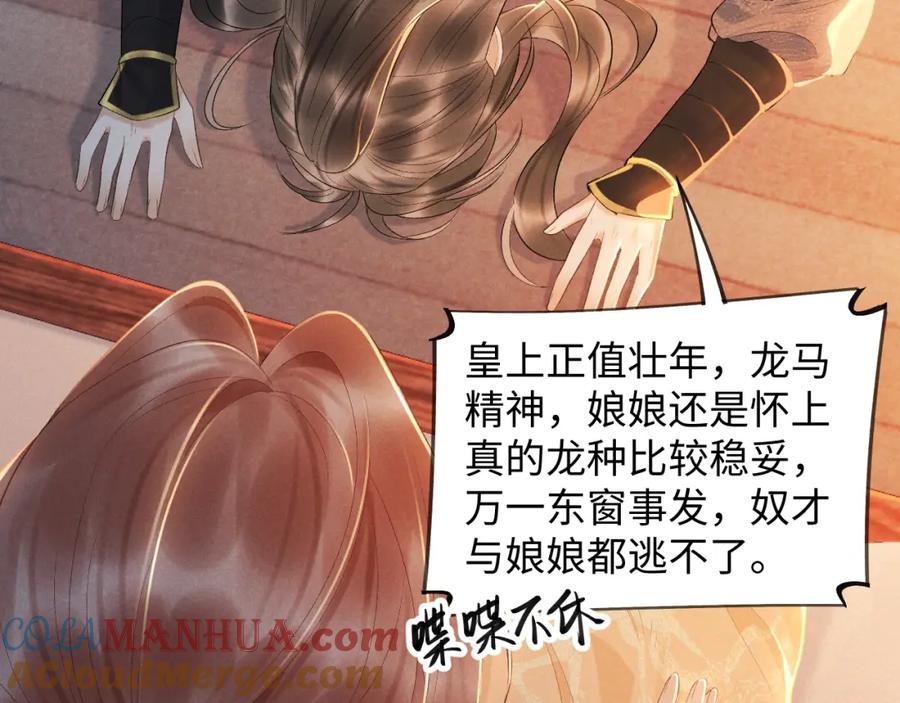 病态诱捕 第1话 开局我的大腿跑了！ 第89页