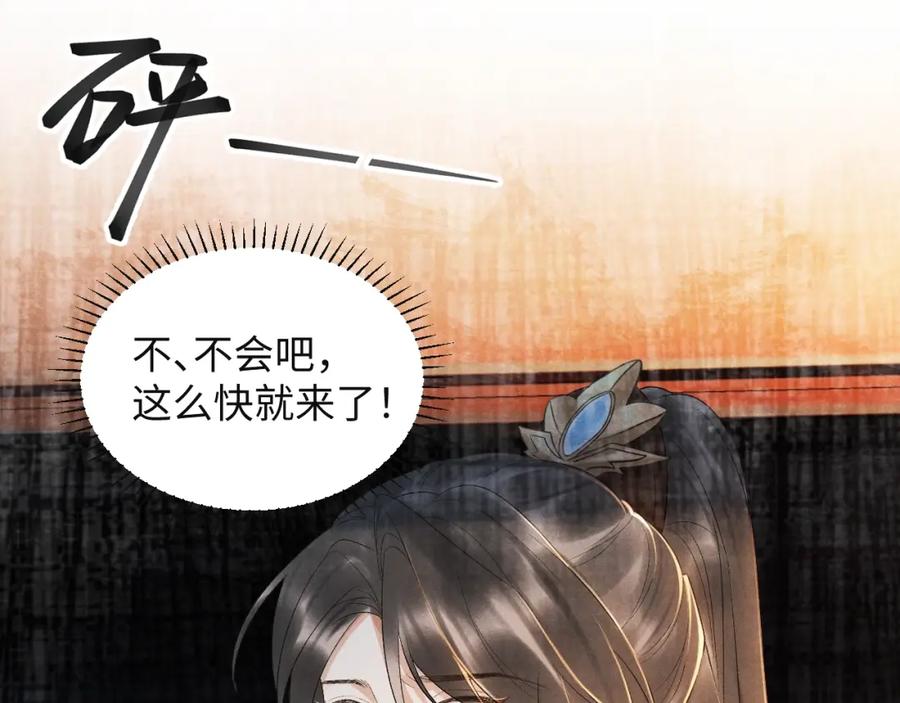 病态诱捕 第1话 开局我的大腿跑了！ 第68页