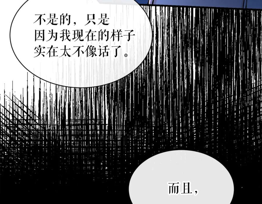 《热病》第8话 门外引诱 第12页