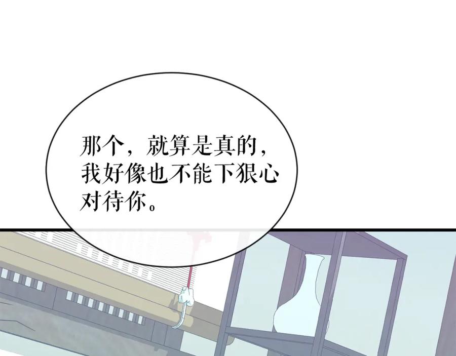 《热病》第8话 门外引诱 第120页