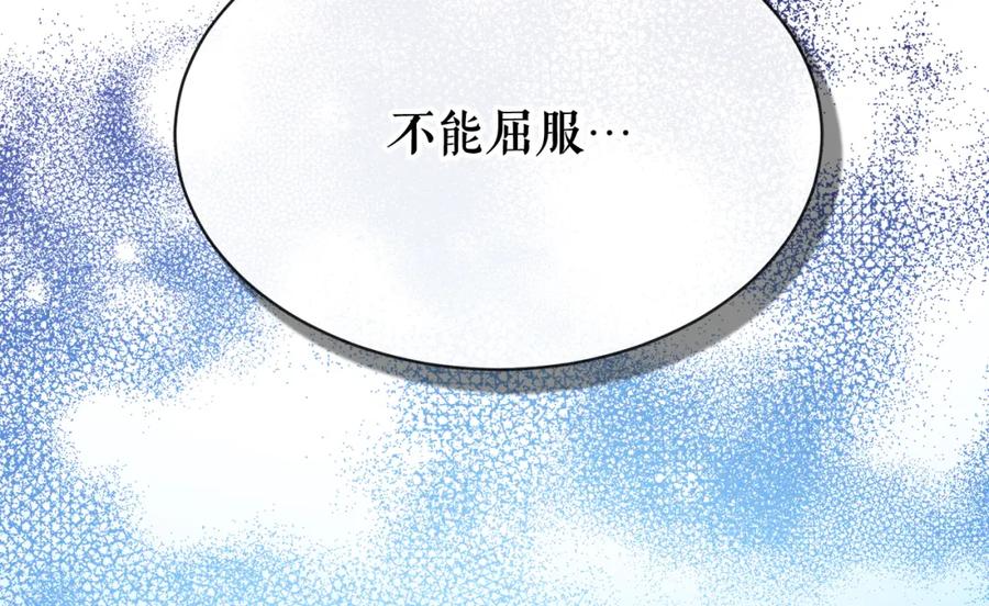 《热病》第8话 门外引诱 第104页