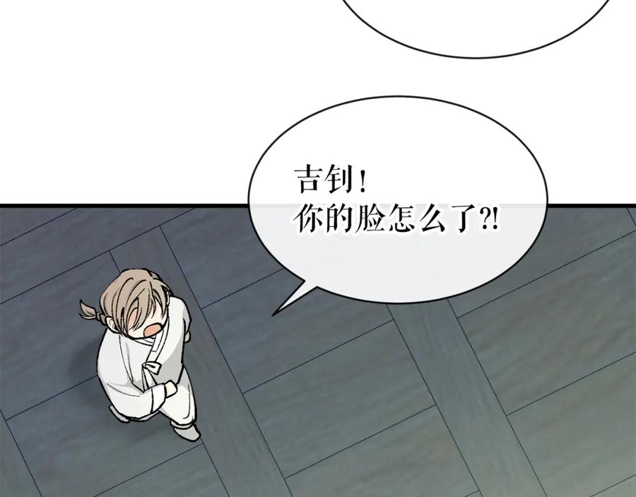 《热病》第8话 门外引诱 第114页