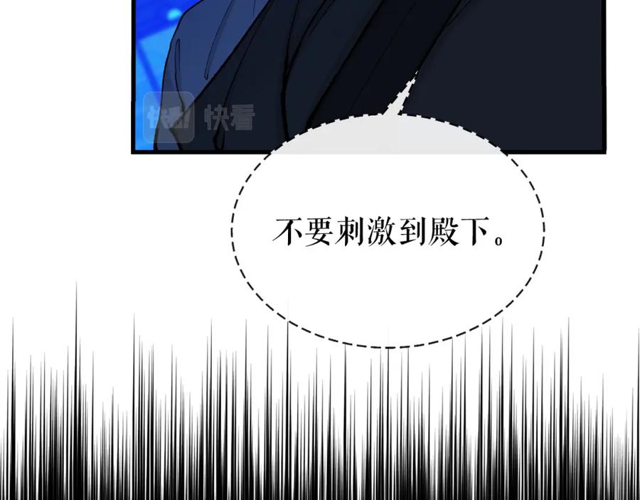 《热病》第8话 门外引诱 第42页