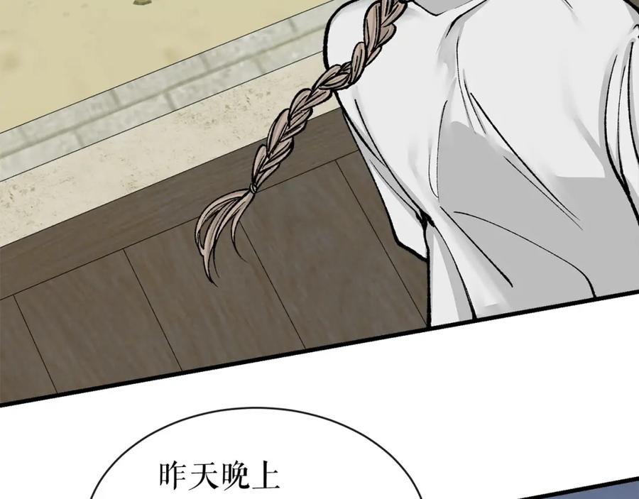 《热病》第8话 门外引诱 第134页