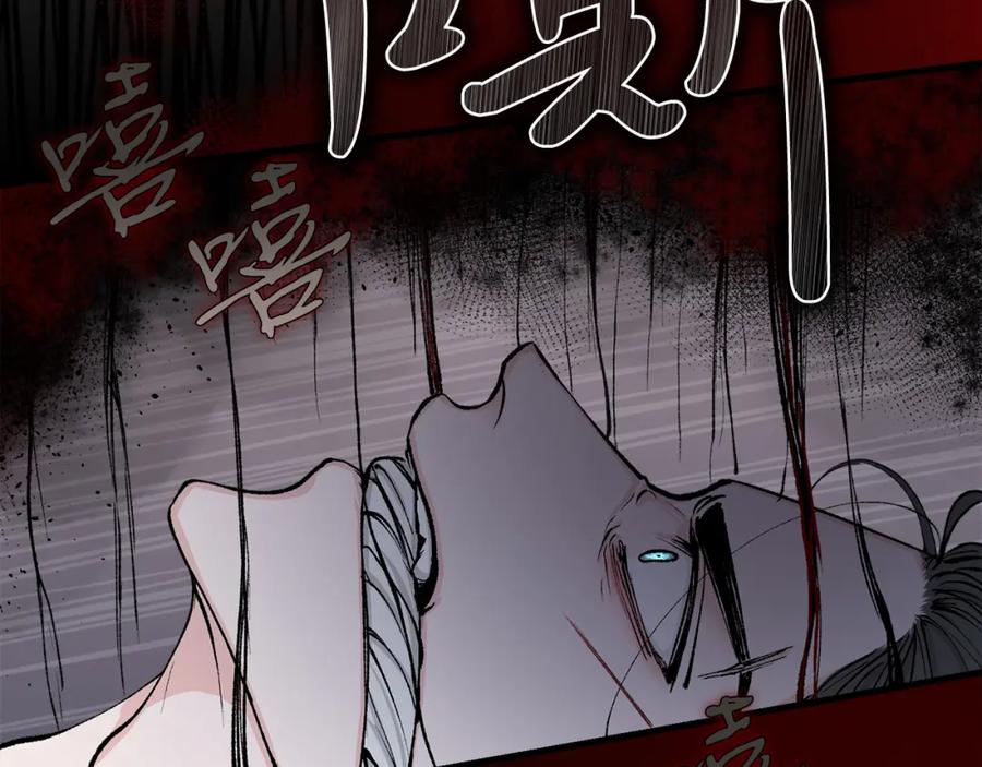 《热病》第8话 门外引诱 第78页