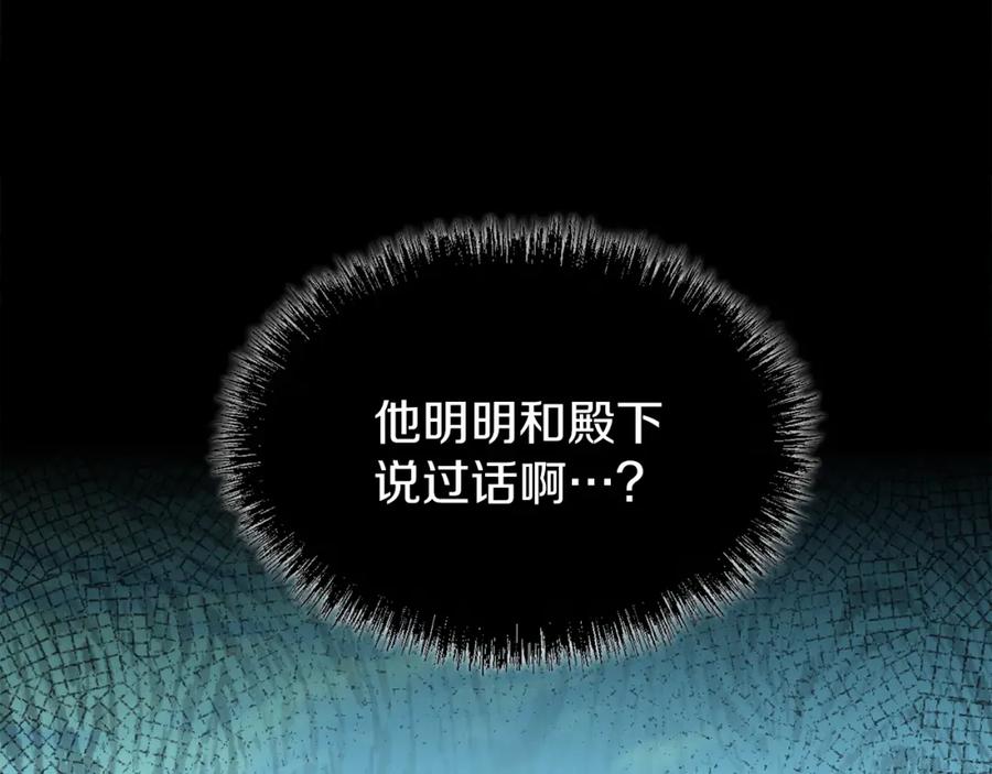 《热病》第8话 门外引诱 第142页