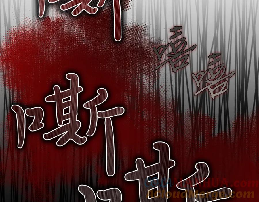 《热病》第8话 门外引诱 第77页