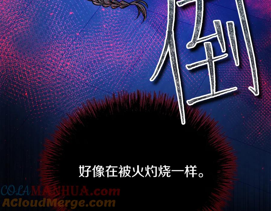 《热病》第8话 门外引诱 第65页