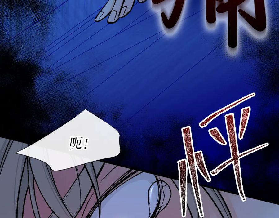 《热病》第8话 门外引诱 第60页