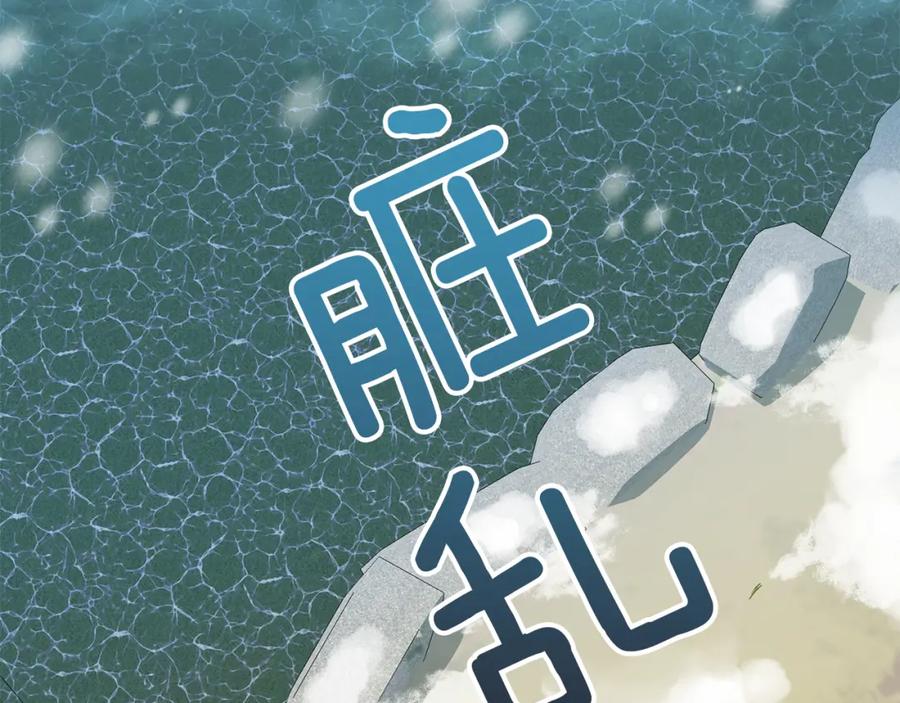 《热病》第8话 门外引诱 第155页