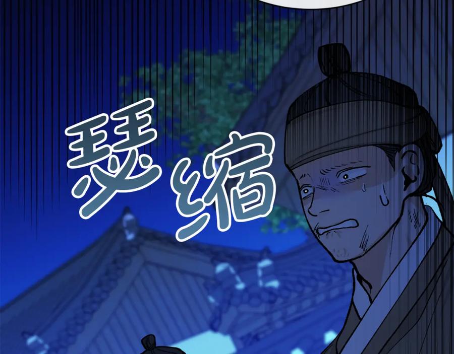 《热病》第8话 门外引诱 第50页