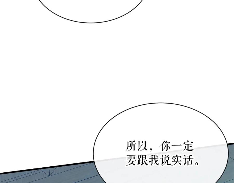 《热病》第8话 门外引诱 第122页