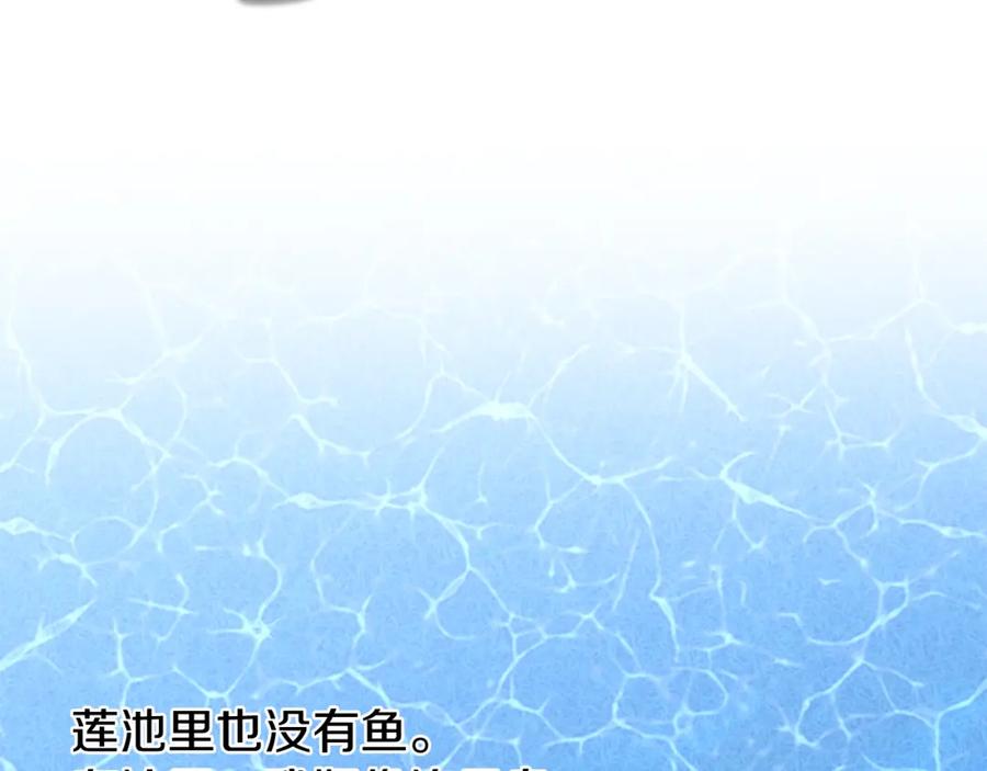 《热病》第8话 门外引诱 第159页