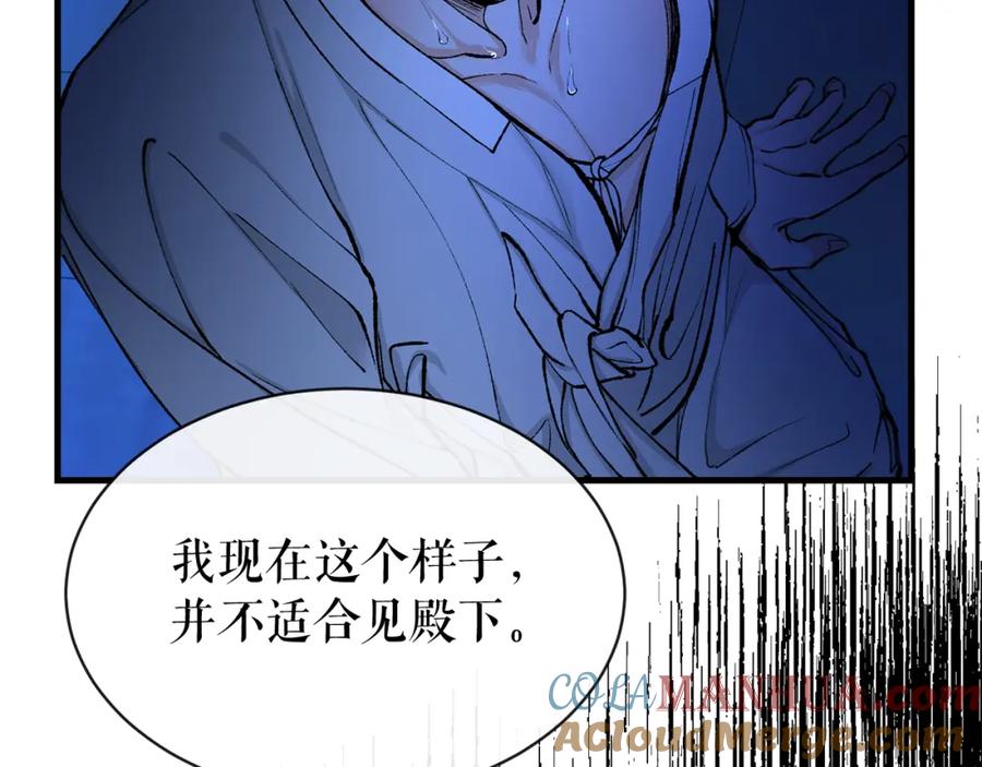 《热病》第8话 门外引诱 第9页