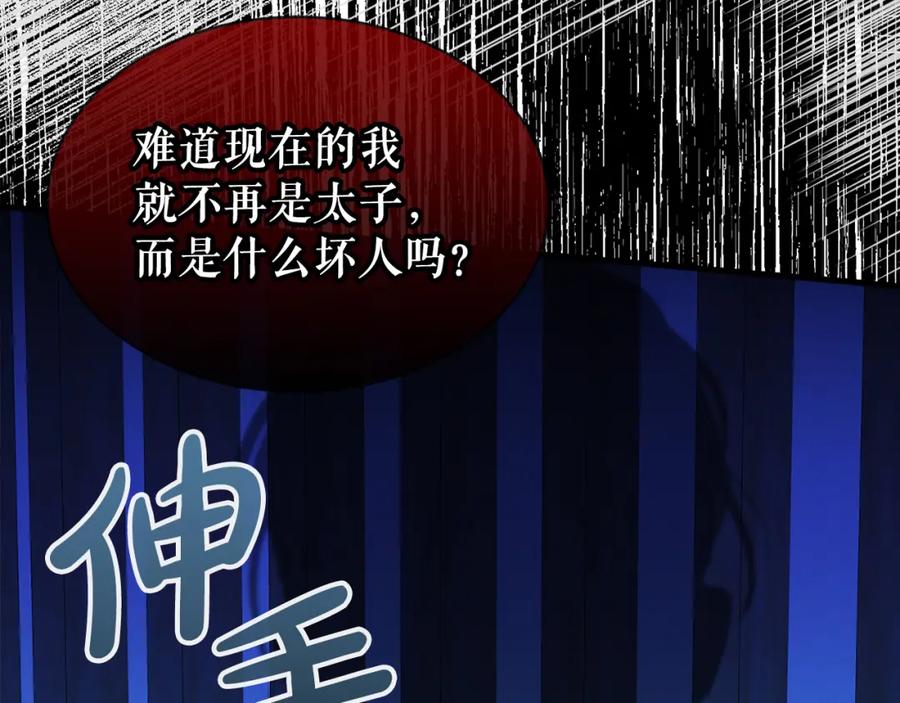 《热病》第8话 门外引诱 第22页
