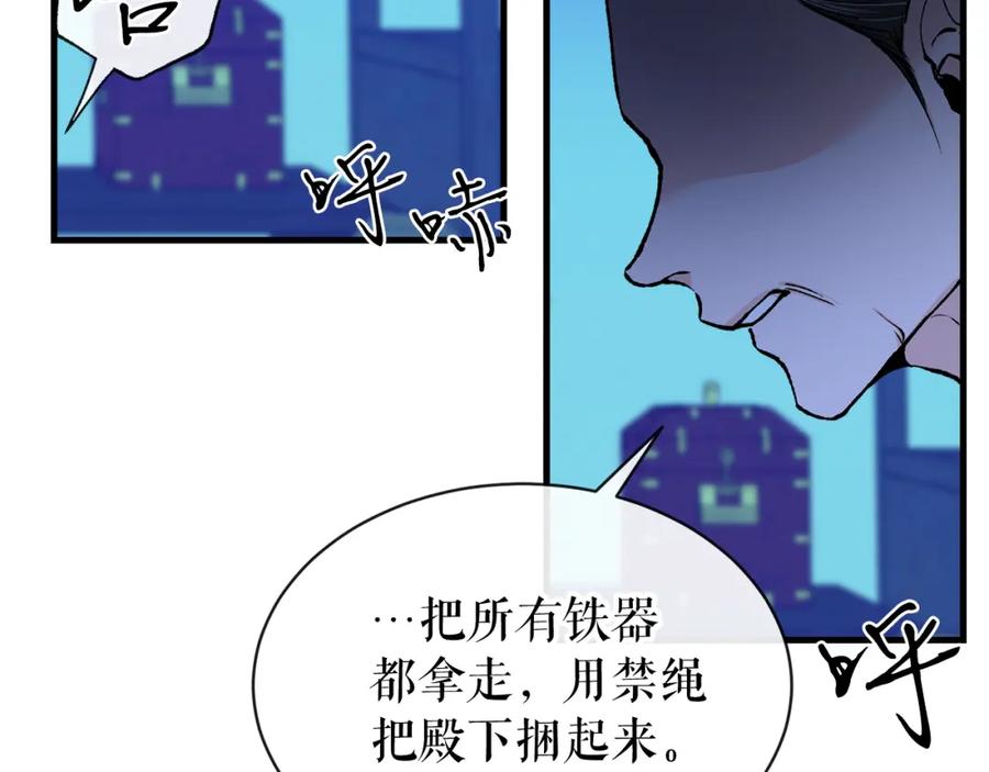 《热病》第8话 门外引诱 第87页