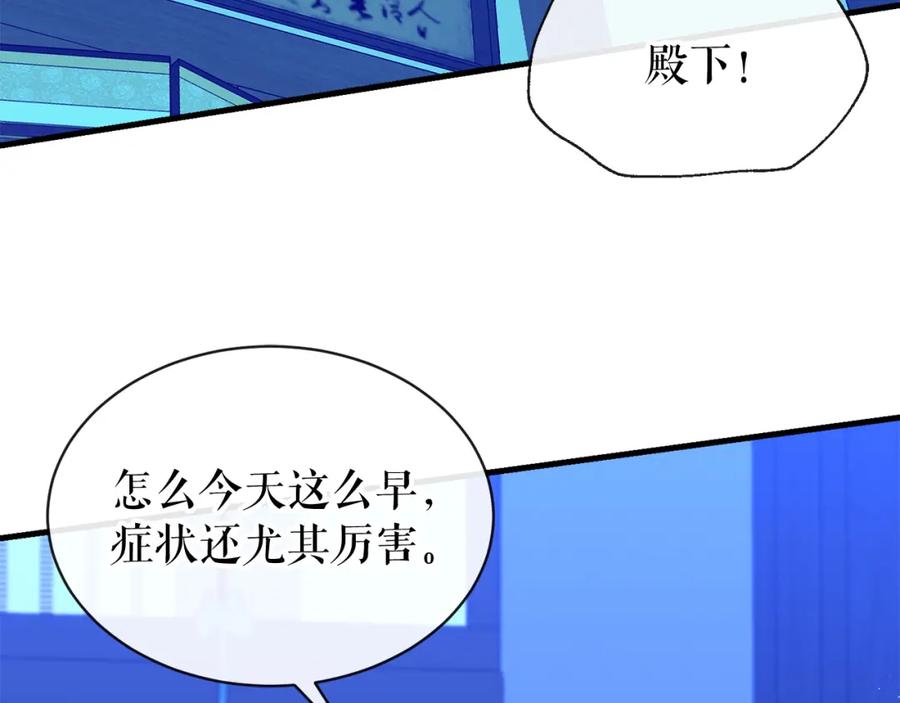《热病》第8话 门外引诱 第83页