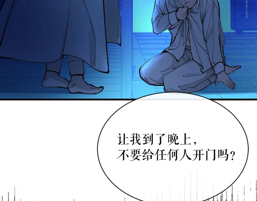 《热病》第8话 门外引诱 第16页