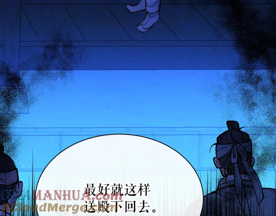 《热病》第8话 门外引诱 第45页
